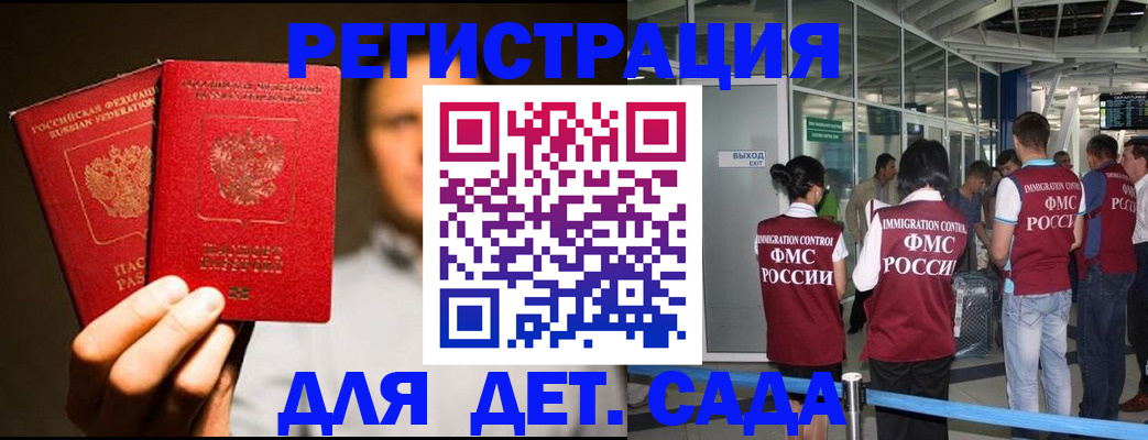 прописка в Кукморе