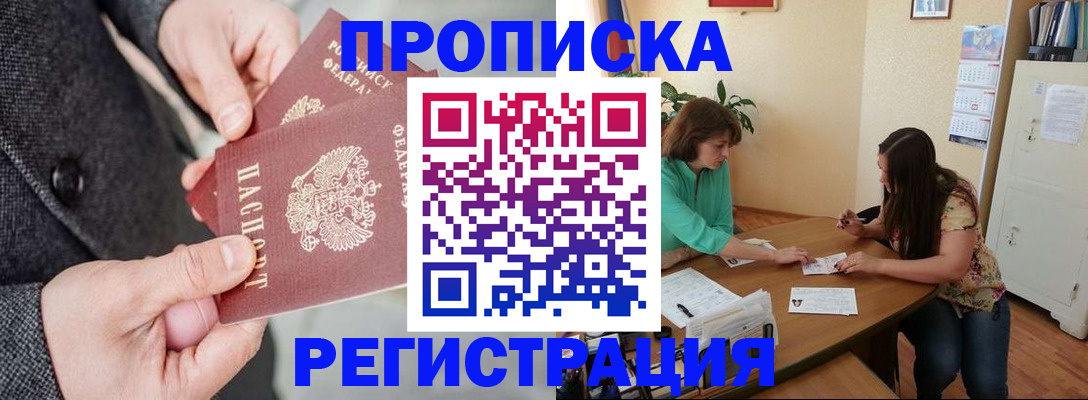 временная регистрация законно в Кукморе