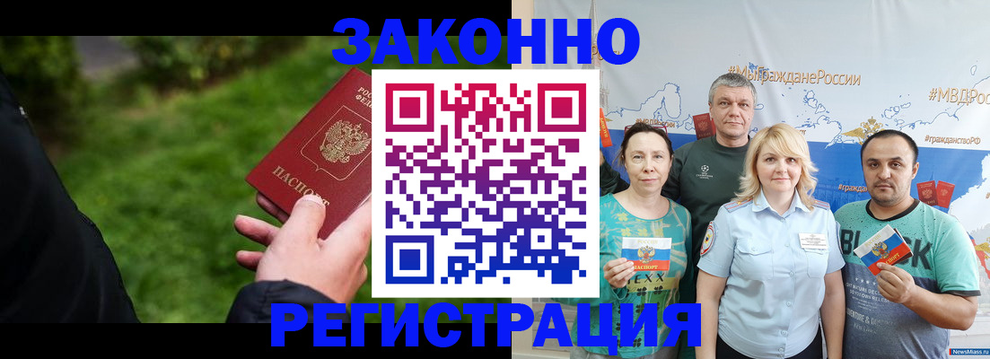 временная регистрация для всех в Кукморе