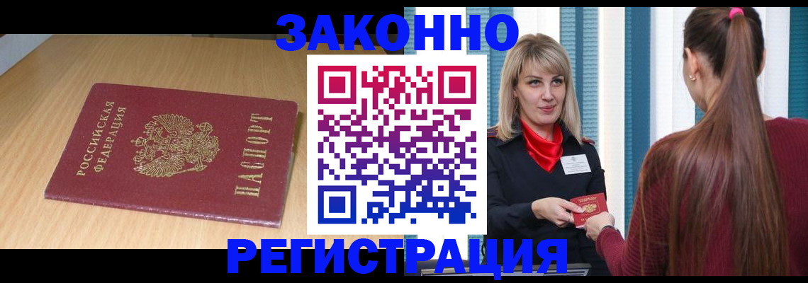 прописка ребенка в Кукморе
