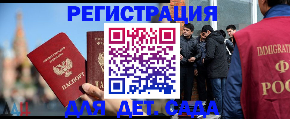 прописка в Кукморе