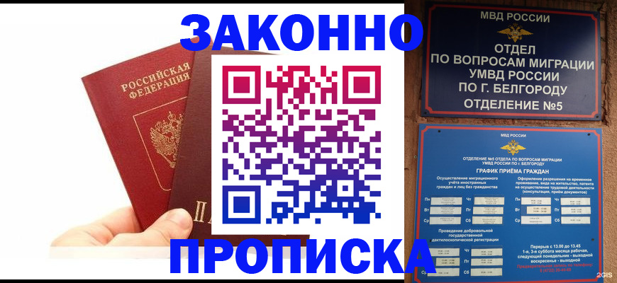 временная регистрация для школы в Кукморе